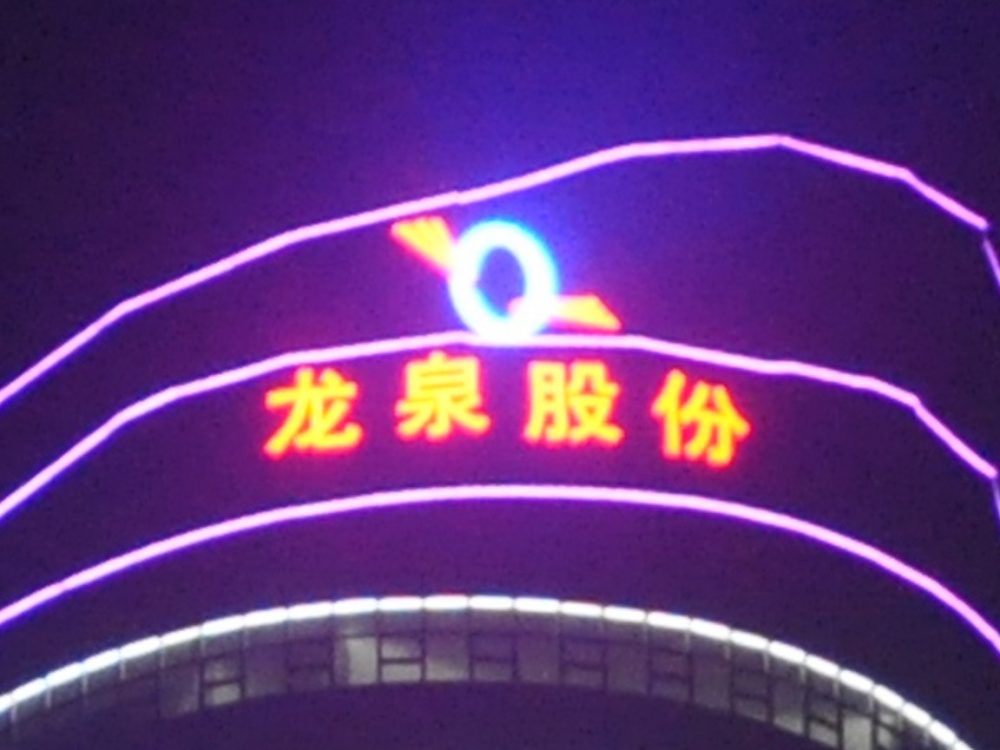 http://www.sam4kwo.cn/wp-content/uploads/2024/03/2023020311204945359-1000x750.jpg